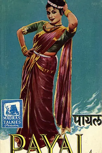 Payal (1957)