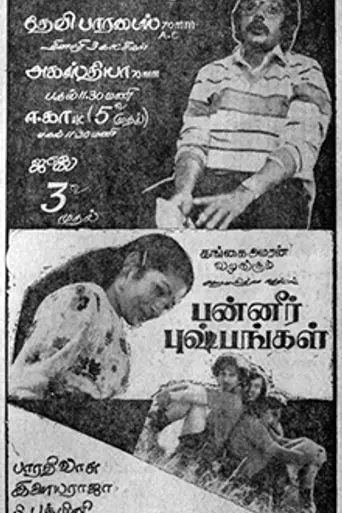 Panneer Pushpangal (1981)