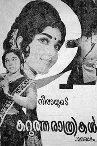 Karutha Rathrikal (1968)