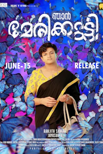 Njan Marykutty (2018)