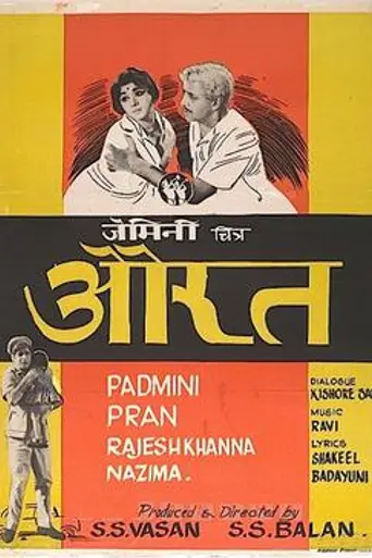 Aurat (1967)