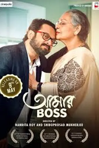 Aamar Boss (2025)
