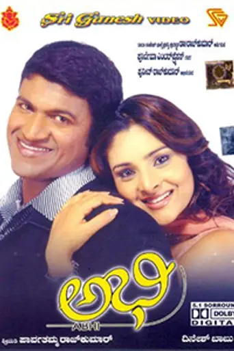 Abhi (2003)