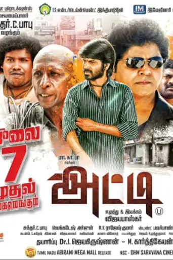 Atti (2016)