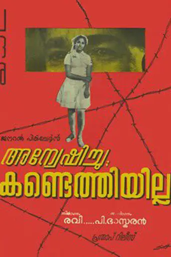 Anveshichu Kandethiyilla (1968)