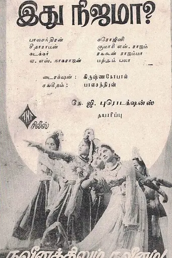 Idhu Nijama (1948)