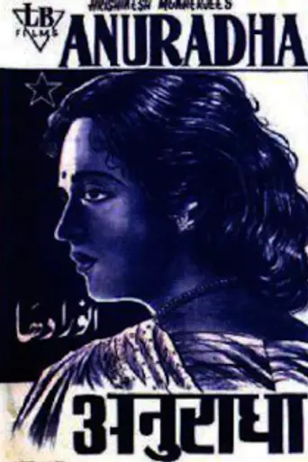 Anuradha (1960)