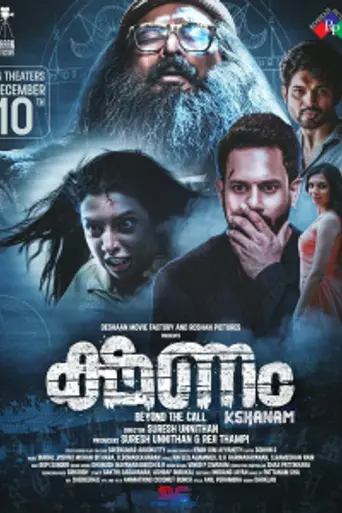 Kshanam