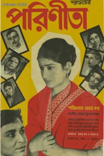 Parineeta (1969)