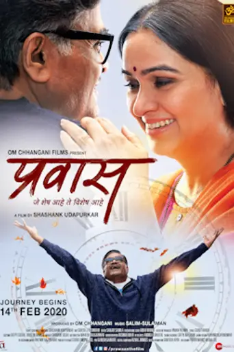 Prawaas (2020)