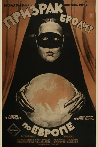 A Spectre Haunts Europe (1923)