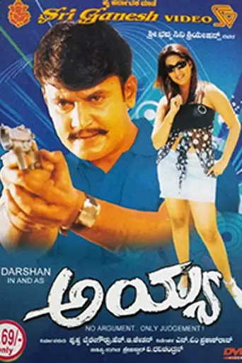 Ayya (2005)