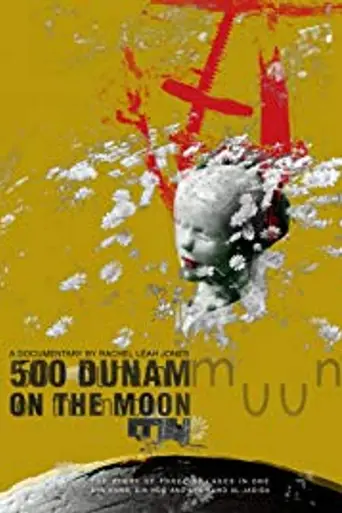 500 Dunam on the Moon (2002)