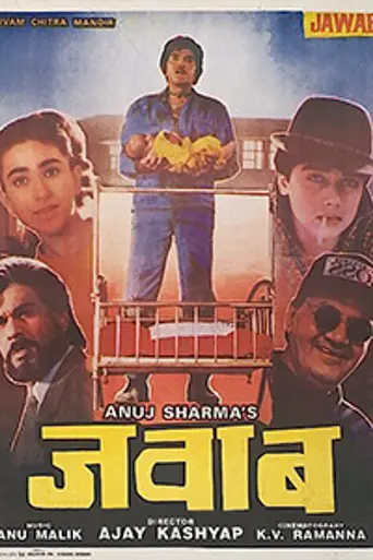 Jawab (1995)