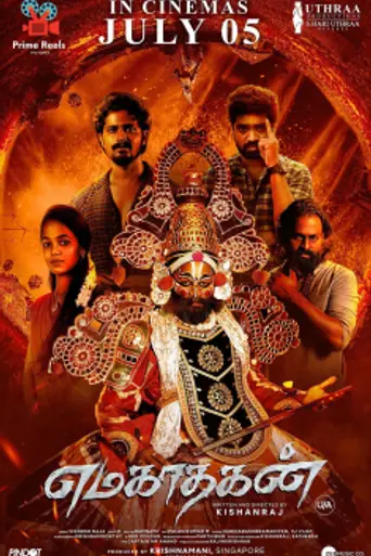 Emagadhagan