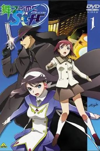 My-Otome 0: S.ifr (2008)