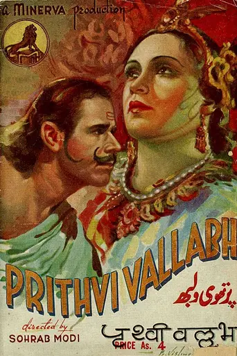 Prithvi Vallabh (1943)