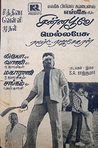 Chinna Poove Mella Pesu (1987)