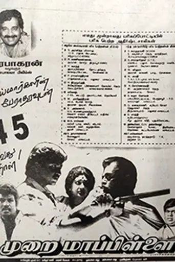 Murai Mappillai (1995)