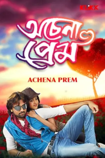 Achena Prem (2011)