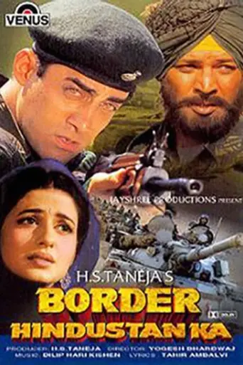 Border Hindustan Ka (2003)