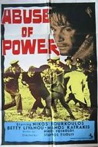 Abuse of Power (1971)
