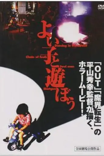 Playing with Good Children (1994)