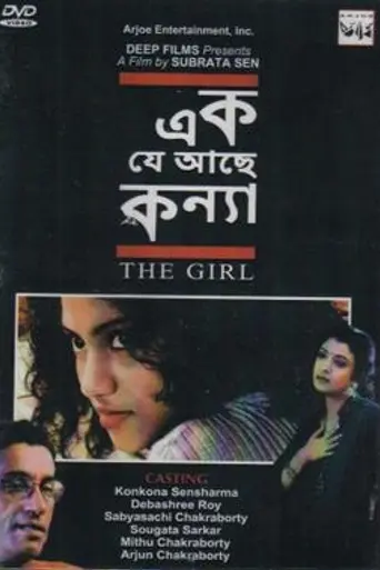 Ek Je Aachhe Kanya (2001)