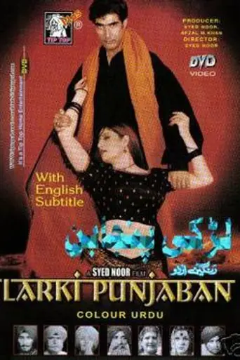Larki Punjaban (2003)