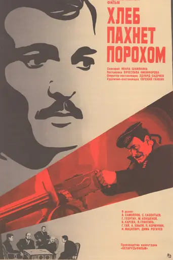 Khleb pakhnet porokhom (1974)