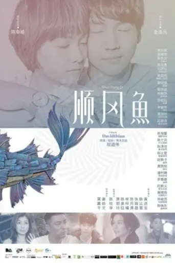 Shun Pong O (2018)