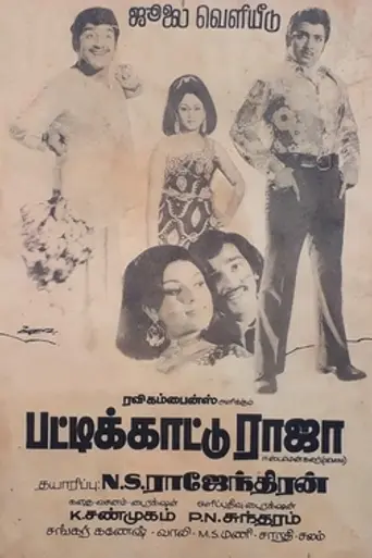Pattikkaattu Raja (1975)