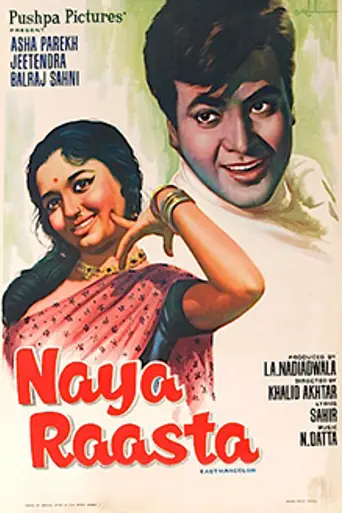 Naya Raasta (1970)