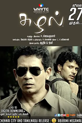 Suzhal