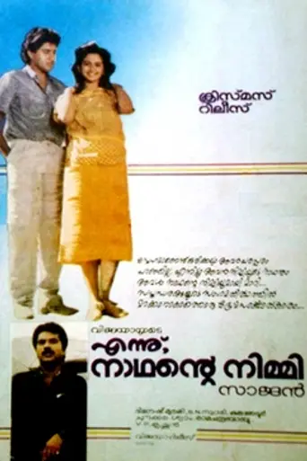 Ennu Nathante Nimmi (1986)