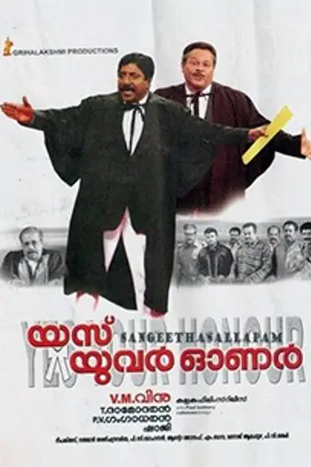 Yes Your Honour (2006)