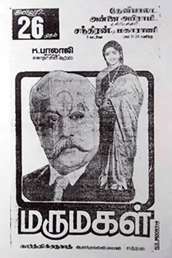 Marumagal (1986)