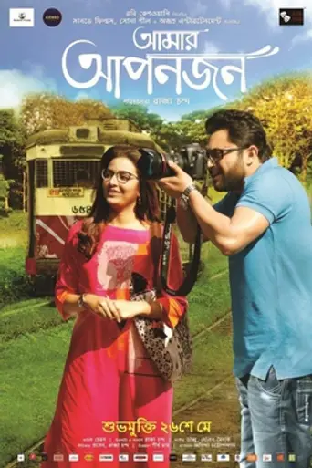 Amar Aponjon (2017)