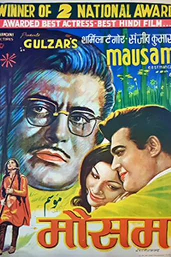The Season (1975)