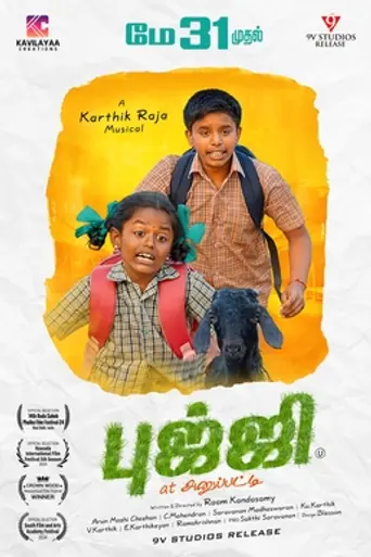 Bujji At Anupatti