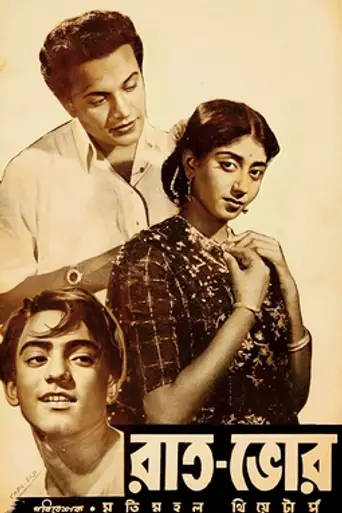 Raat Bhore (1955)