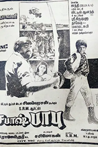 Sabash Babu (1993)