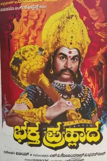 Bhakta Prahlada (1983)