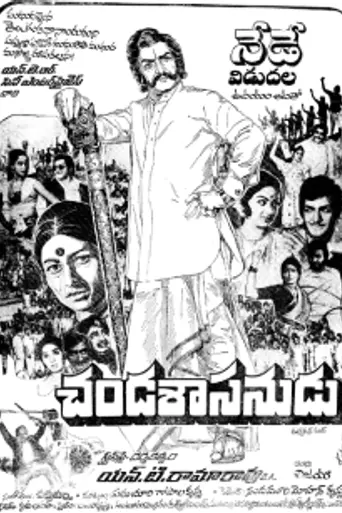 Chanda Sasanudu (1983)