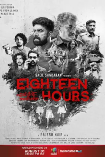 18 Hours (2021)