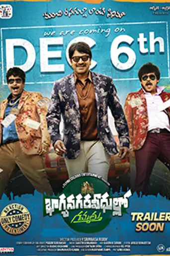 Bhagyanagara Veedullo Gamattu (2019)