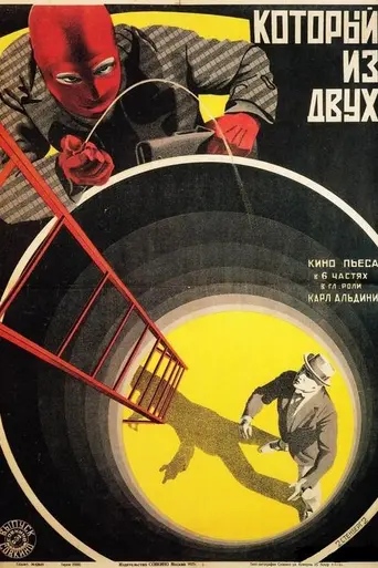 The Battle Against Berlin (1926)