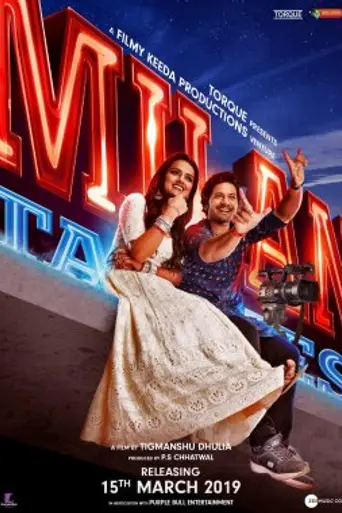 Milan Talkies (2019)