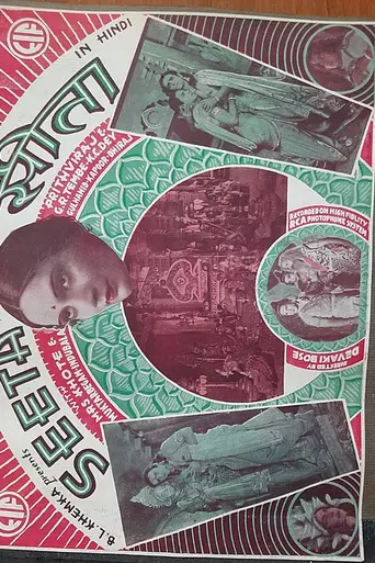 Seeta (1934)