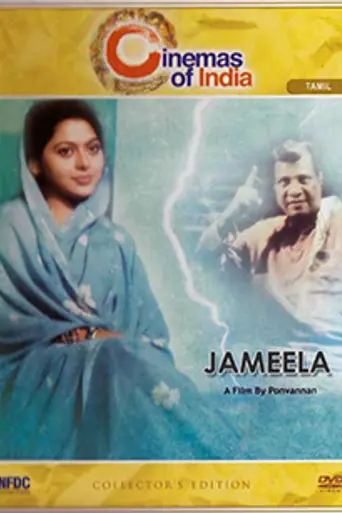 Nadhi Karaiyinile (2003)